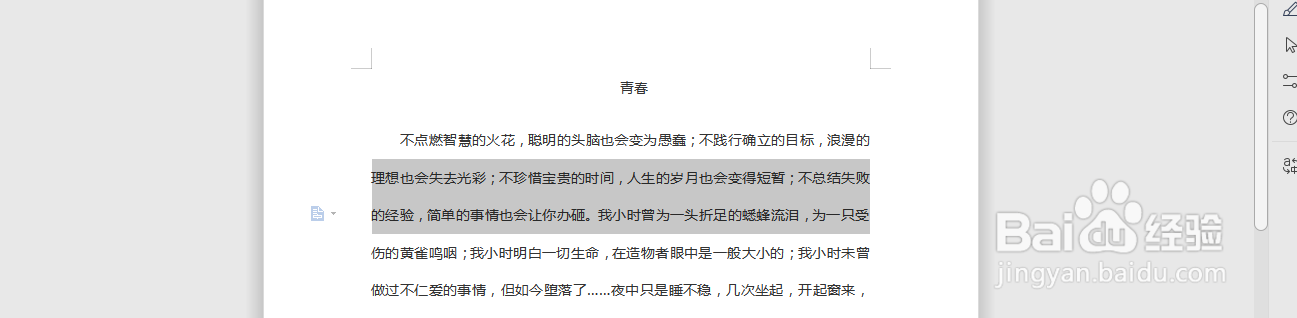word 文档中如何字体转换