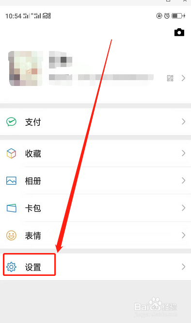 微信上面怎么能不让别人通过手机号搜索到自己?