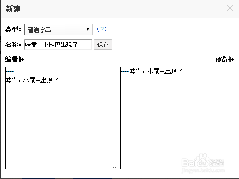 电脑上百度贴吧怎么使用小尾巴
