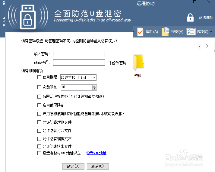 U盘如何使用命令隐藏文件，保护文件