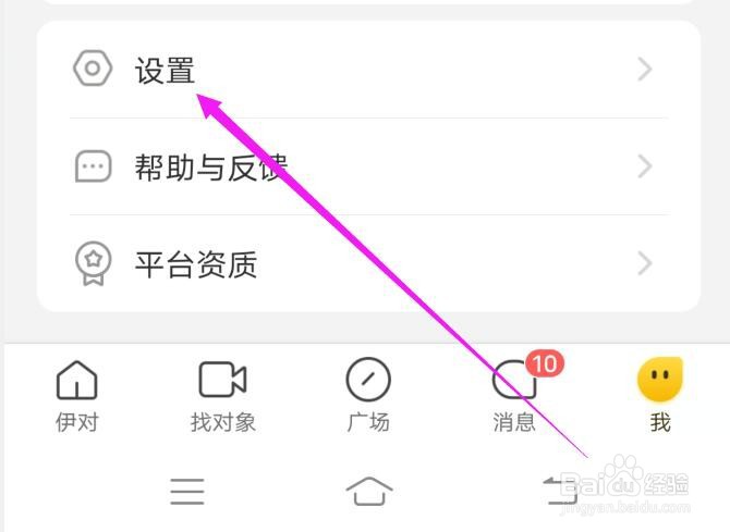 伊对如何禁用后台播放功能