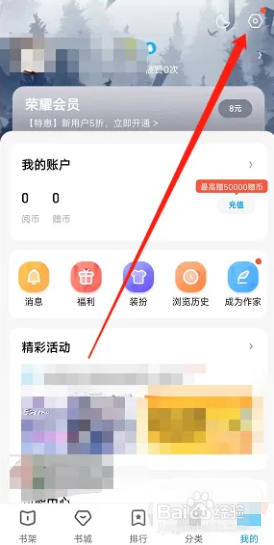 QQ阅读用户怎么重置密码