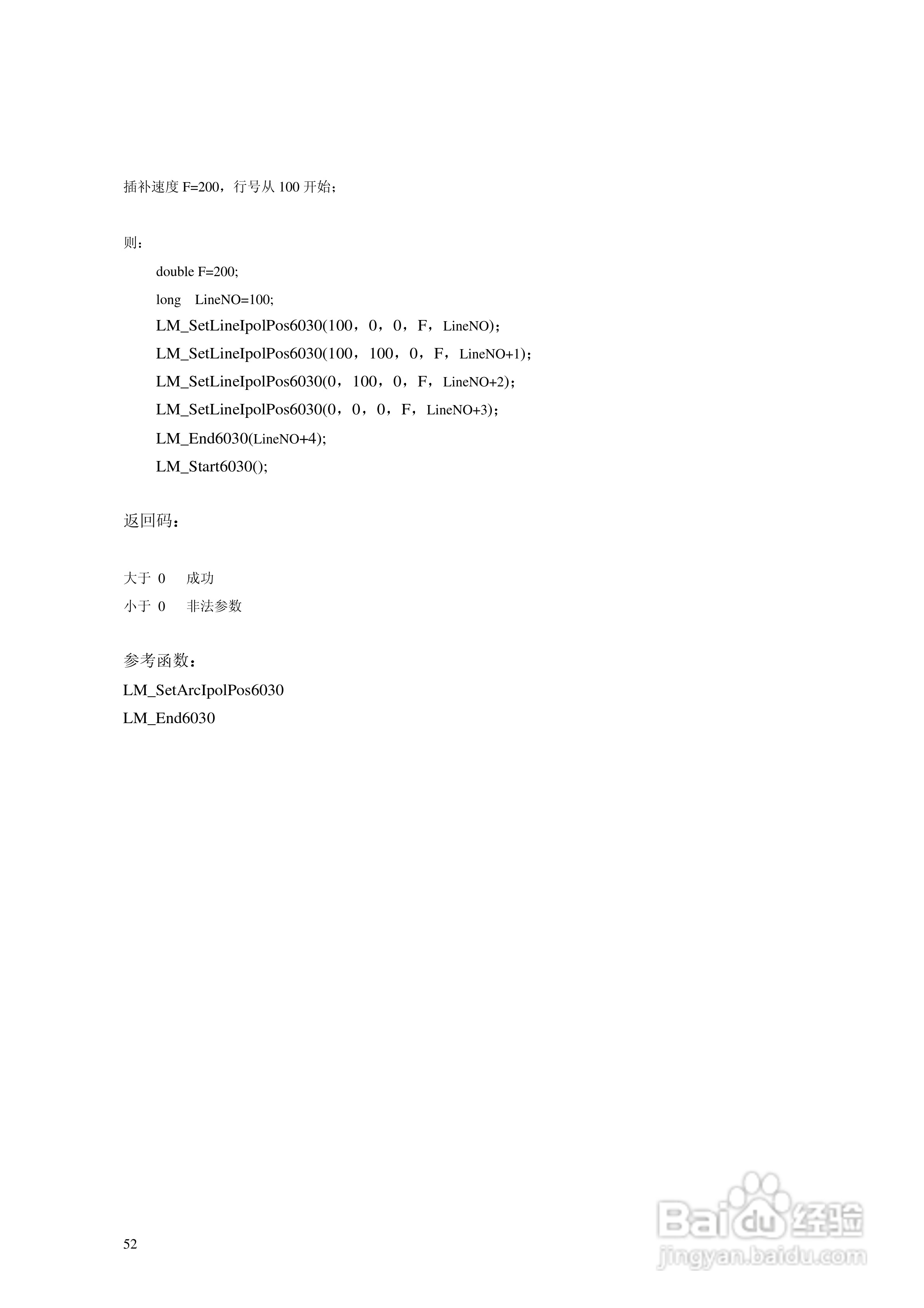 6030电机控制卡使用手册:[6]