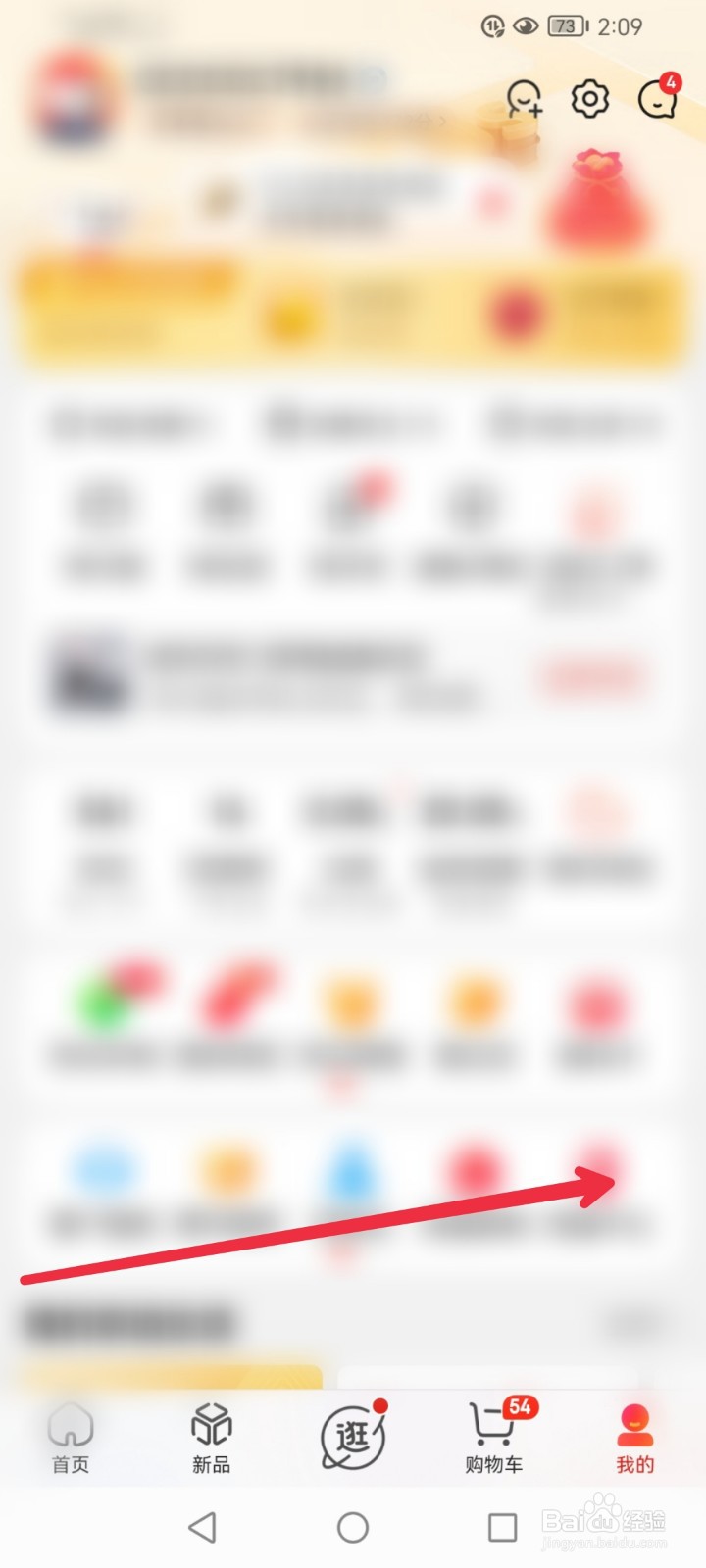 在京东APP怎么捐赠春芽助学成长公益项目？