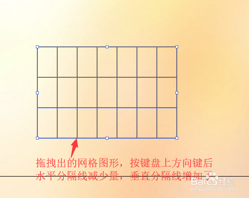 illustrator中如何绘制矩形网格