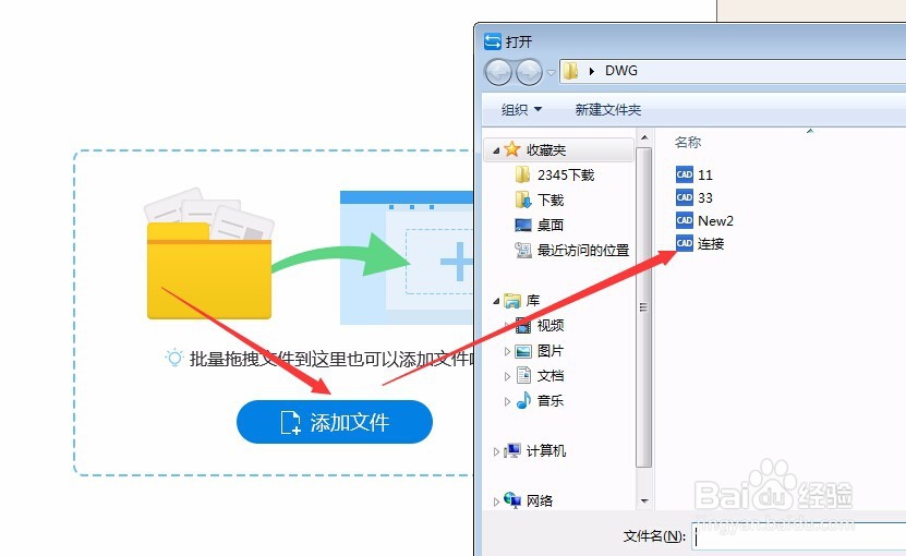 DWG文件转换为图片