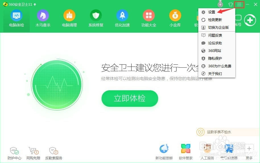win10更新设置中出现某些设置由你的组织来管理
