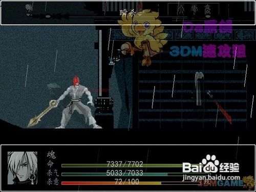 《雨血2：烨城》图文流程攻略第四章血雨