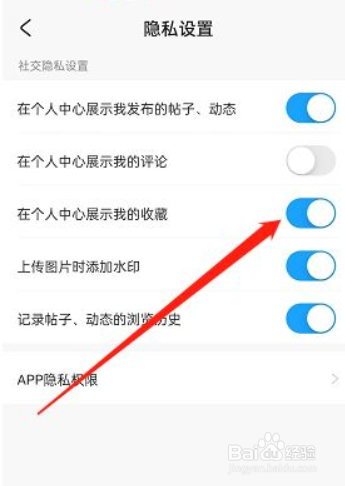 米游社关闭收藏显示步骤分享