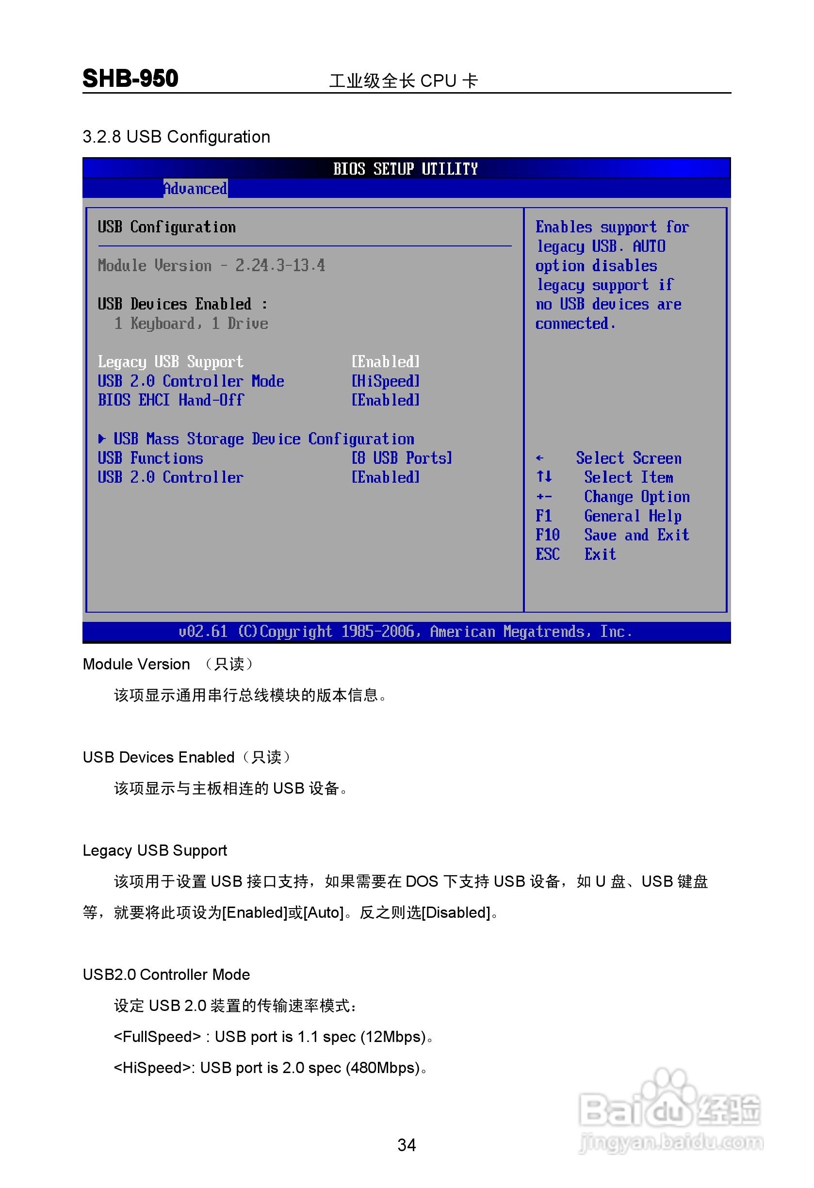 华北工控 SHB-950 工业级全长 CPU 卡 说明书 V1.0:[4]