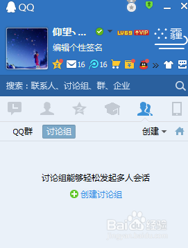 QQ怎么开机自动登陆