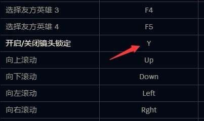 lol如何让镜头跟着鼠标走