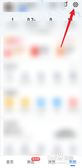 高德地图怎么开启长辈版?