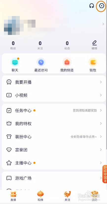 YY怎样关闭消息声音