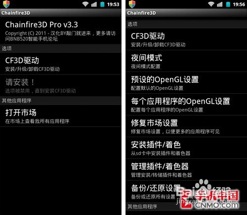 程序兼容神器ChainFire 3D使用教程