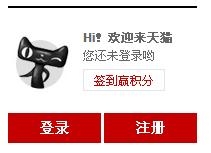 如何获得天猫点卷天猫积分：方法全攻略