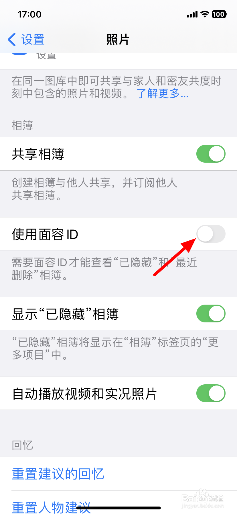 iphone怎么给隐藏相册上锁