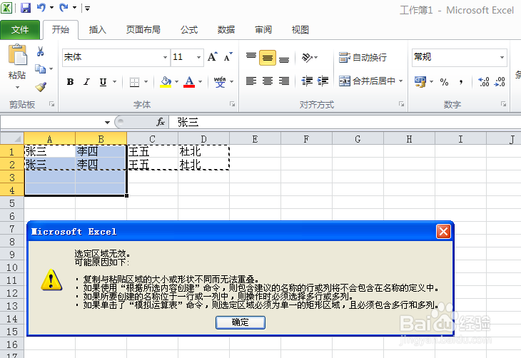 excel如何把行变成列