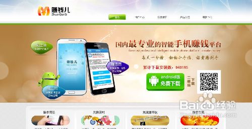 如何利用安卓手机赚钱