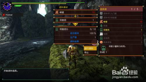 怪物猎人世代 终极版 回复药g的制作方法