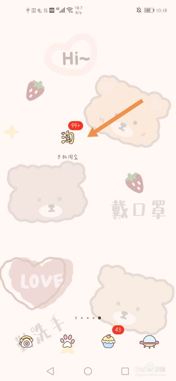 淘宝怎么关闭允许查看我的关注/粉丝列表