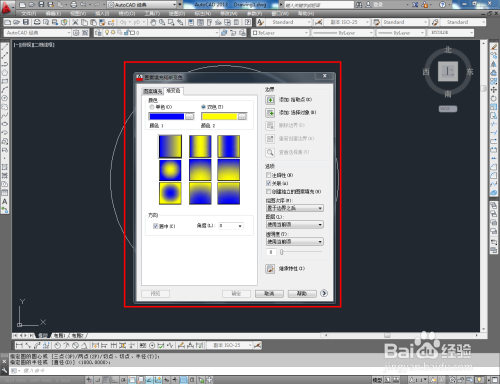 CAD单色渐变填充教程