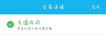 QQ钱包如何使用快捷充值?