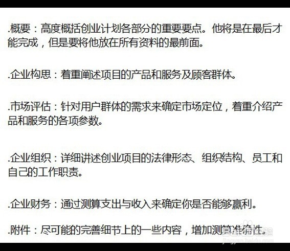 十步教你怎么创业致富：[9]生存能力