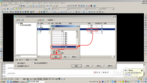 AutoCAD中图层特性管理器的使用说明