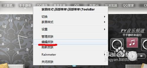 怎样使你的电脑桌面变得更美观！