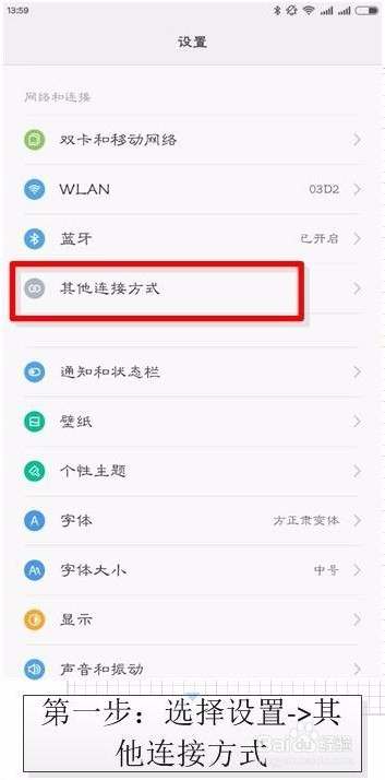 为什么我的iPhone手机连接不上飞利浦台灯？