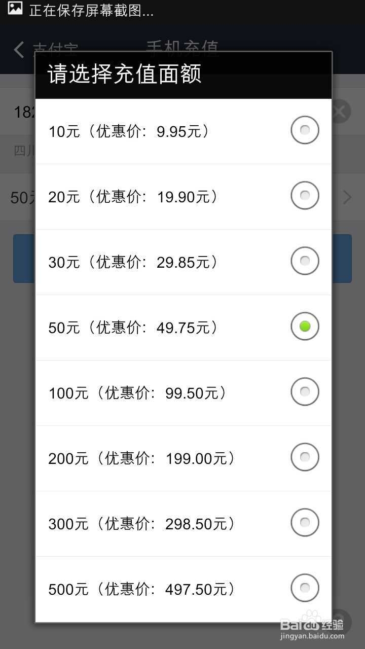用支付宝怎么冲话费？支付宝充值话费流程