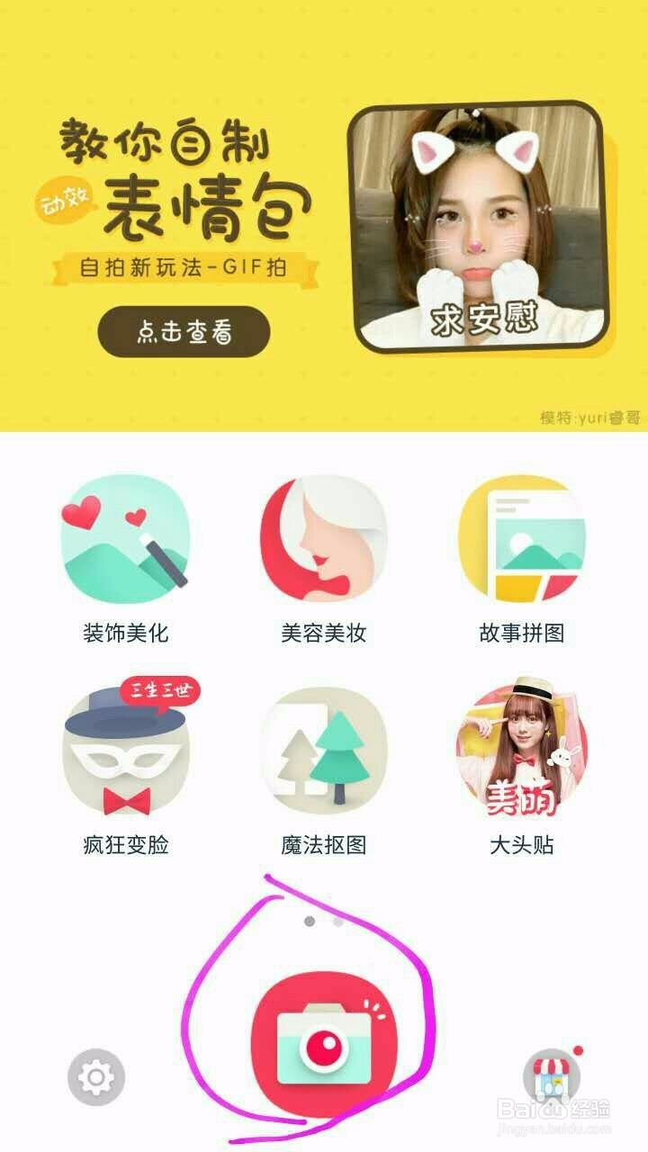 <b>如何在微信里发送属于自己的gif动图</b>