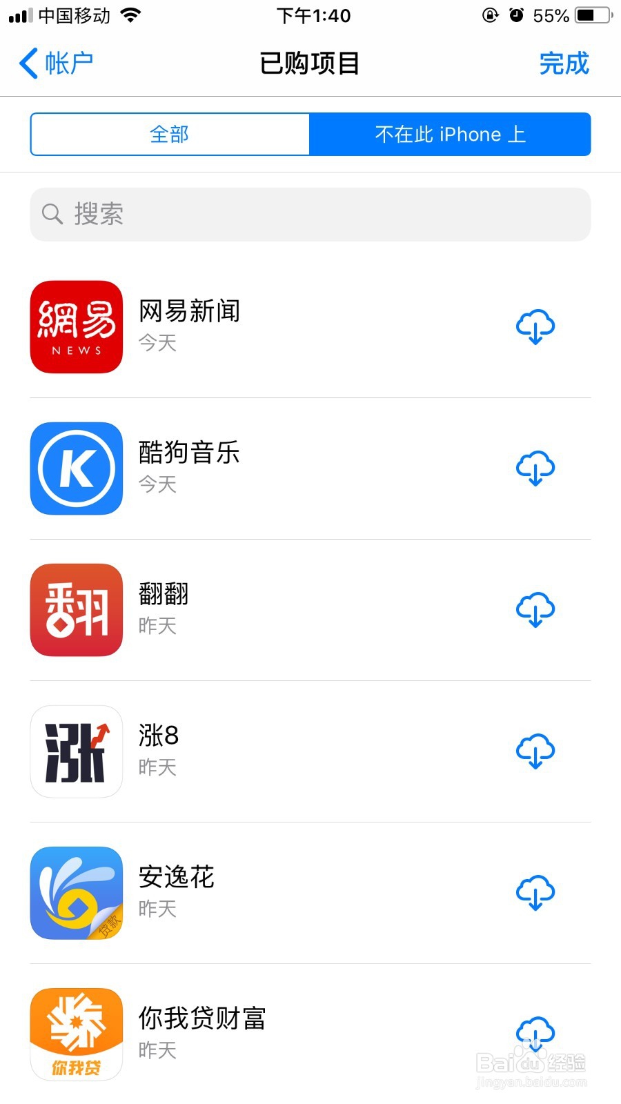 苹果手机误删app，又忘了名字怎么办？