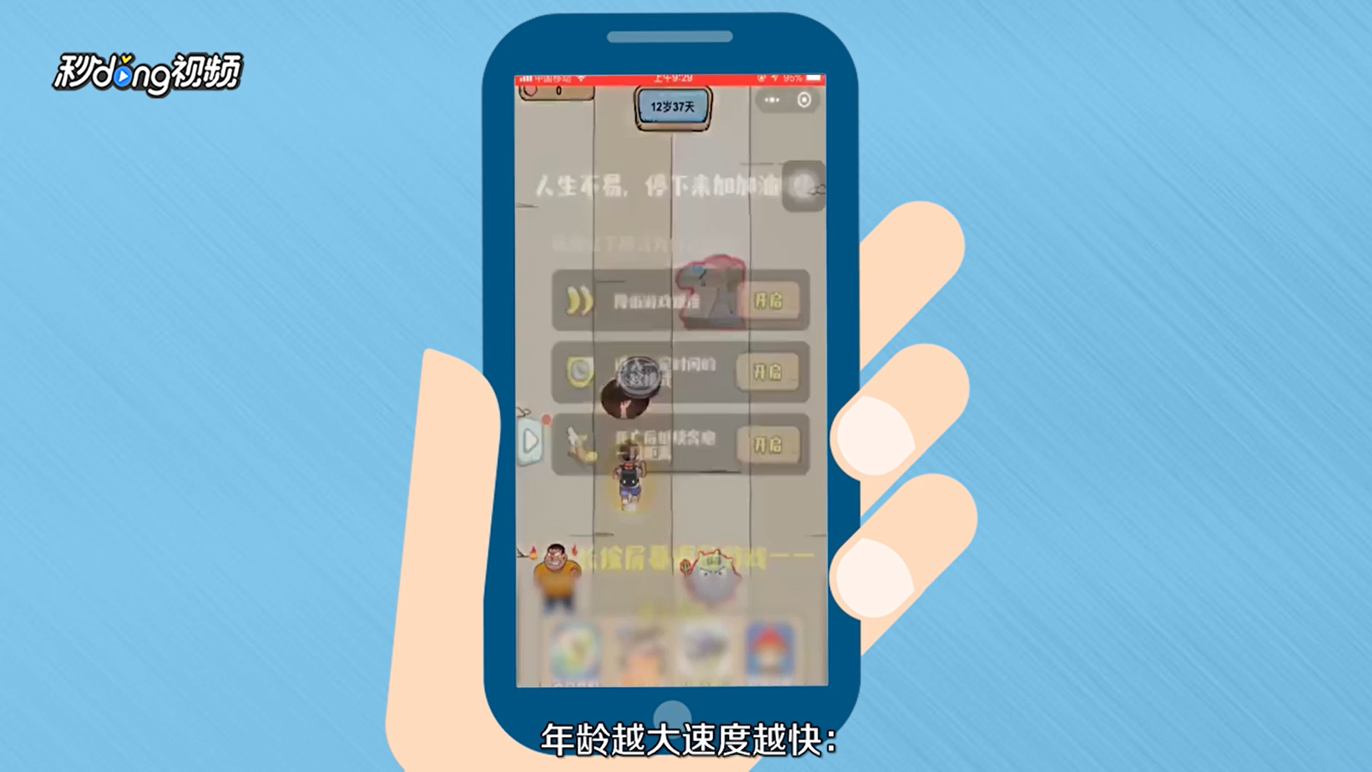 微信游戏滚蛋吧负能量怎么玩