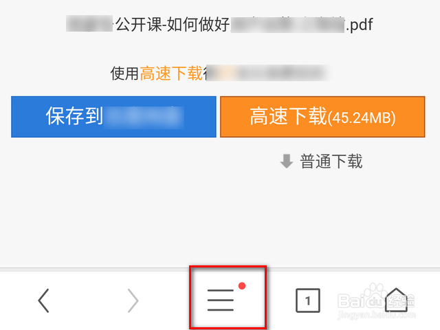 UC浏览器下载的文件在哪