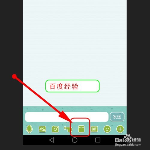 怎样设置手机QQ红包样式