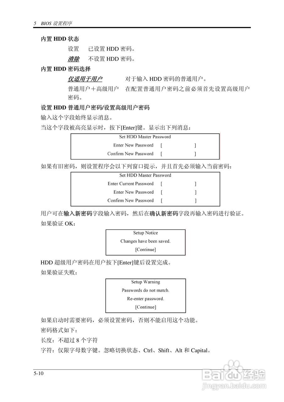 技嘉W452N笔记本电脑使用说明书:[8]