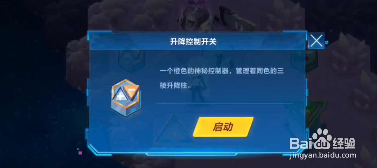 空痕镜梦第二章攻略