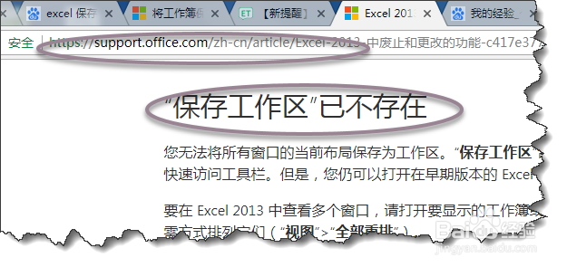 excel中如何一次打开多个常用工作表？