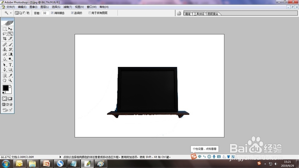 蓝底照片怎么变成白底