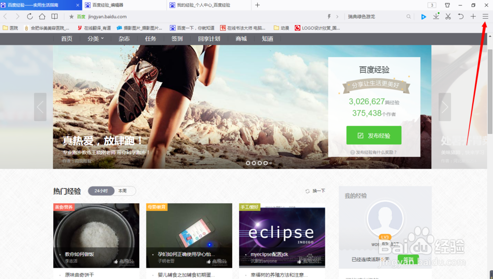 QQ浏览器里面如何保存保存整张网页图片