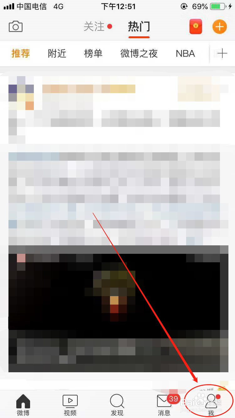 最新版微博如何关闭评论功能