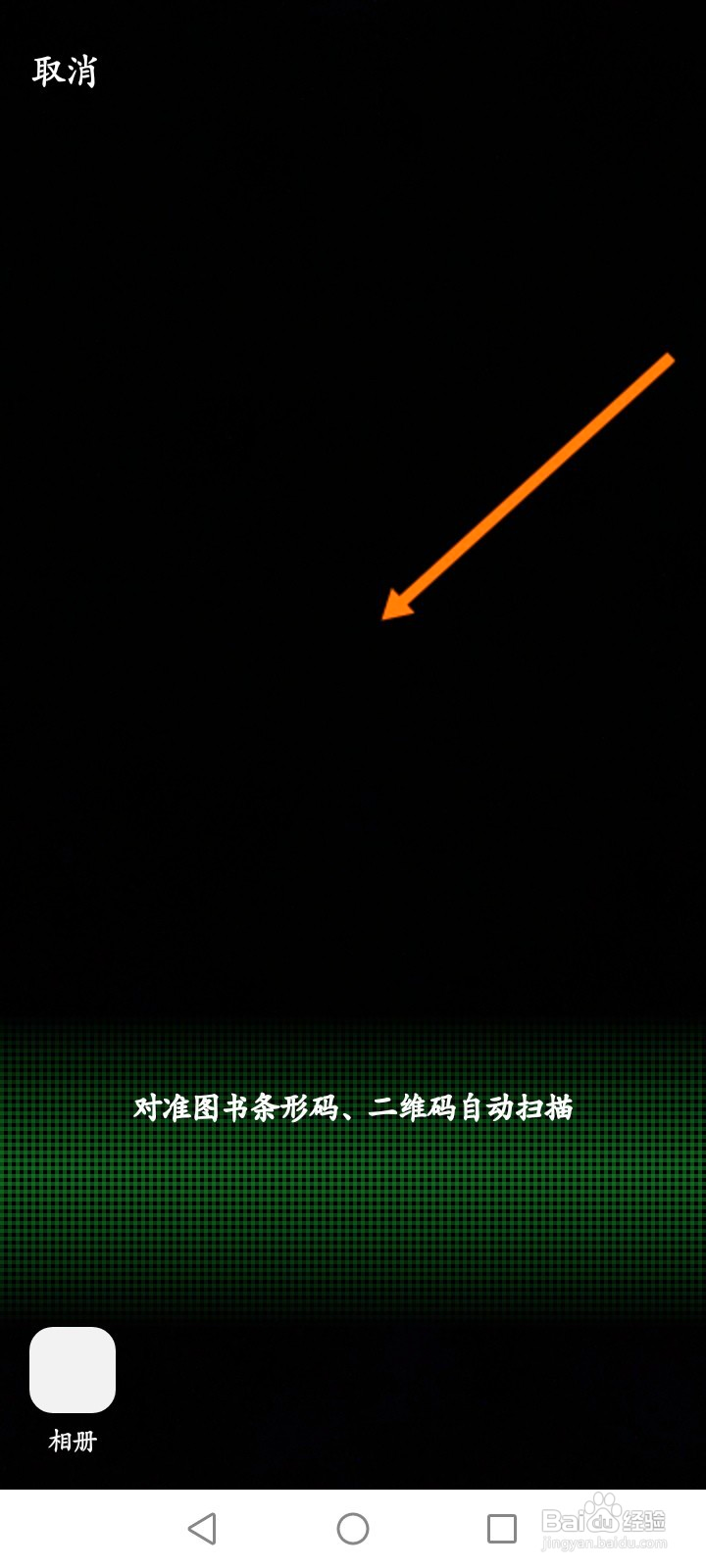 豆瓣该如何扫描二维码