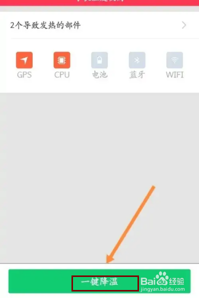 360手机卫士APP在哪里一键降温