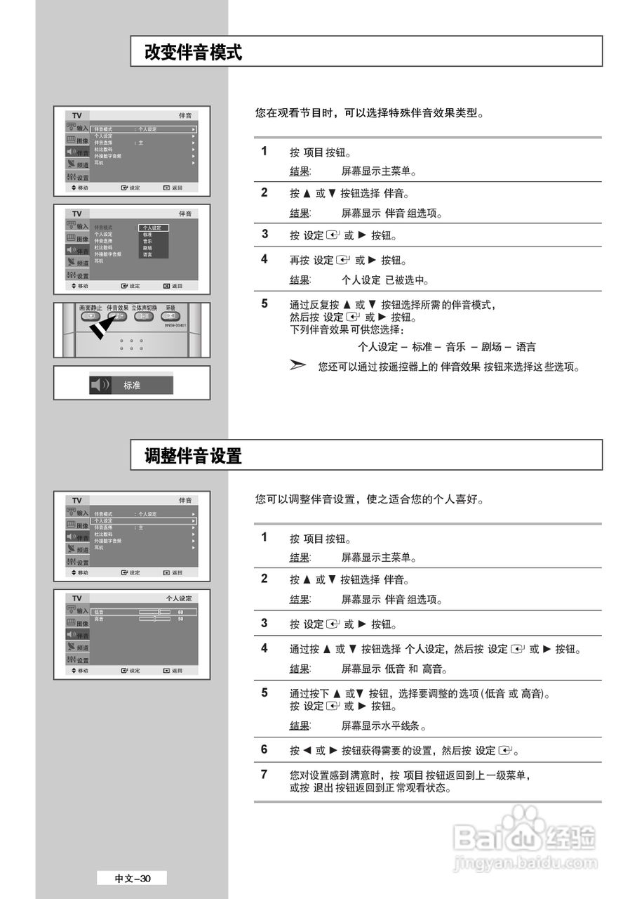 三星LS32A23W液晶彩电使用说明书:[3]