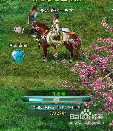 征途2迷信任务
