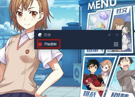 如何用腾讯手游助手录制电击文库手游视频