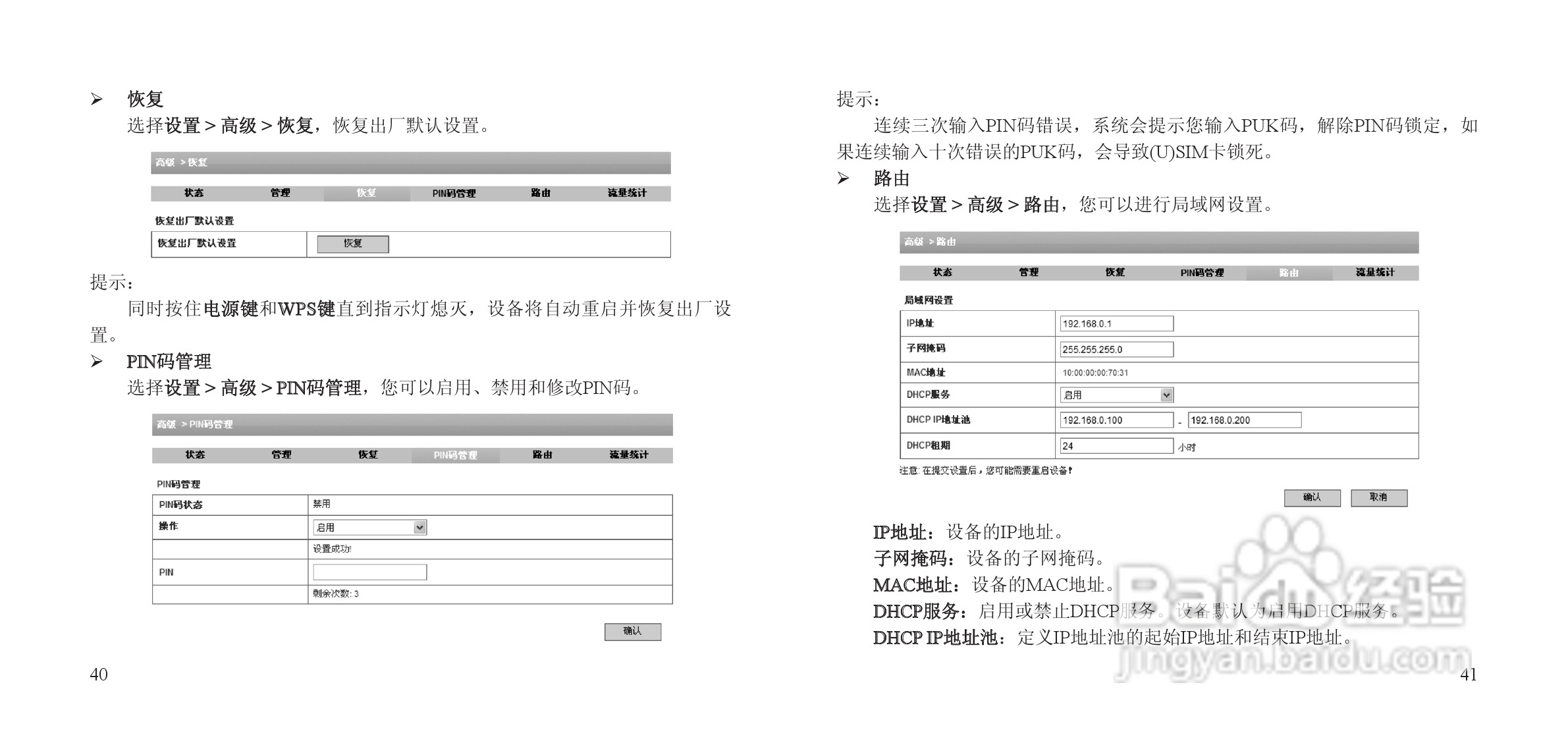 中兴 MF60无线网卡使用说明书:[3]