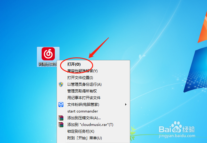 网易云音乐播放器如何更改歌词已播放配色方案